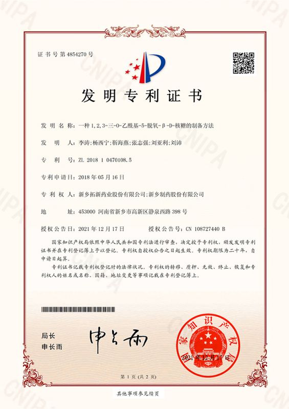 一種1，2，3-三-0-乙?；?5-脫氧-B?-D-核糖的制備方法